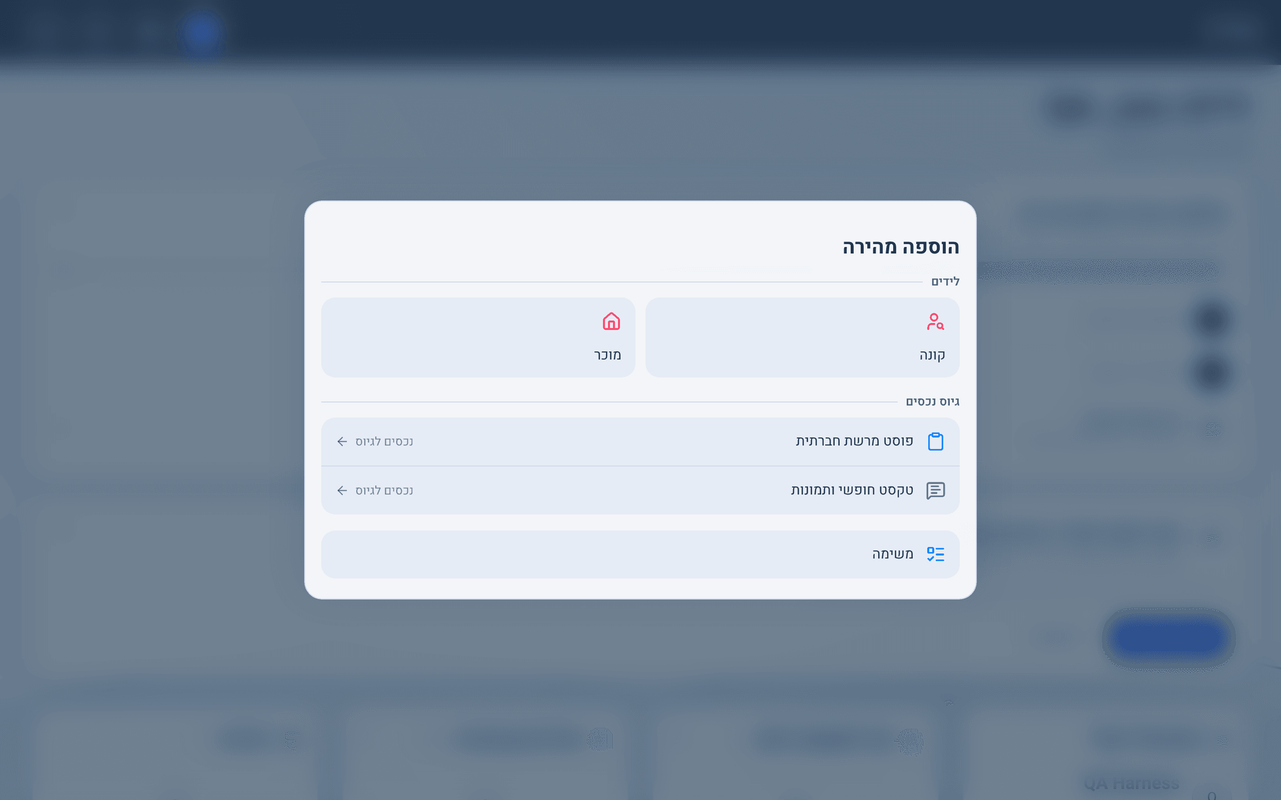 מטקסט חופשי לכרטיס נכס
