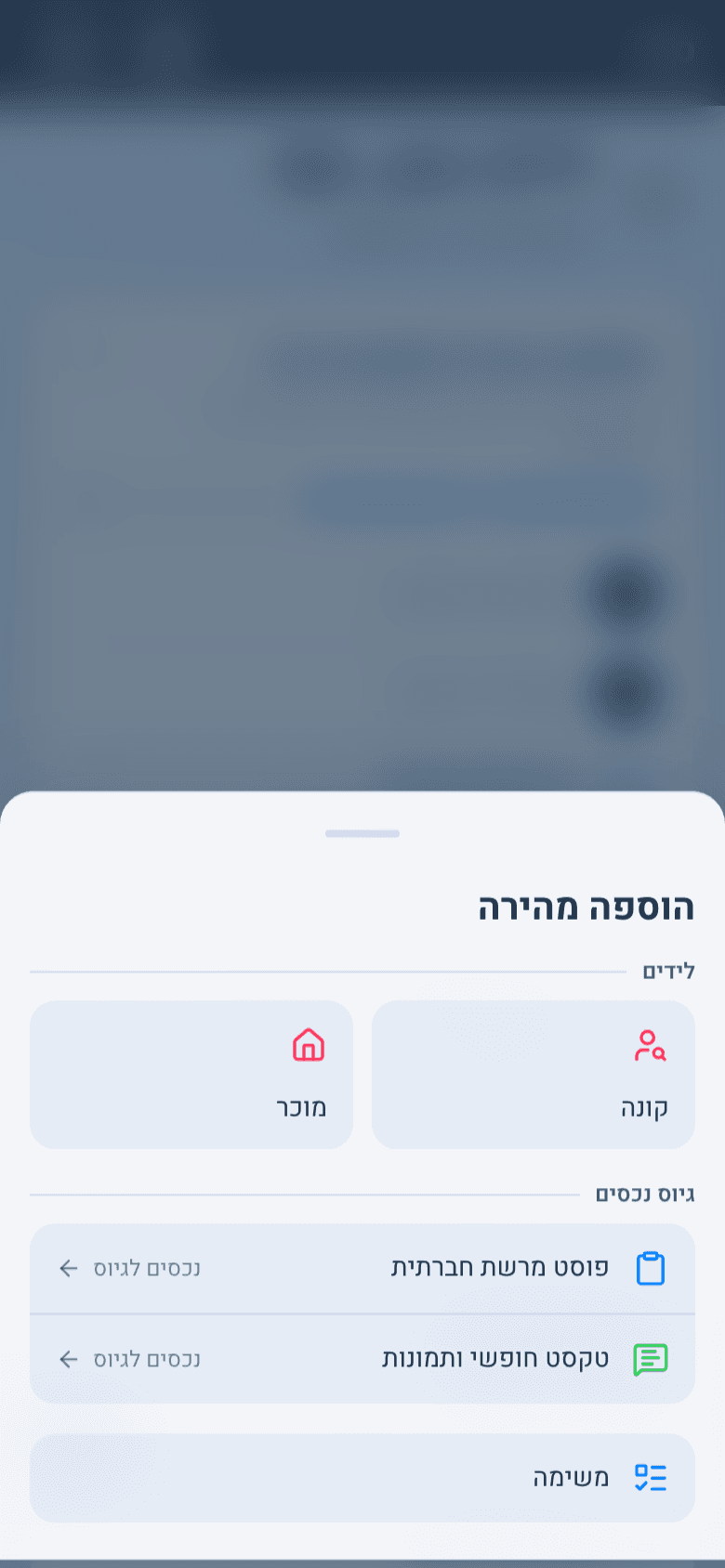 מטקסט חופשי לכרטיס נכס